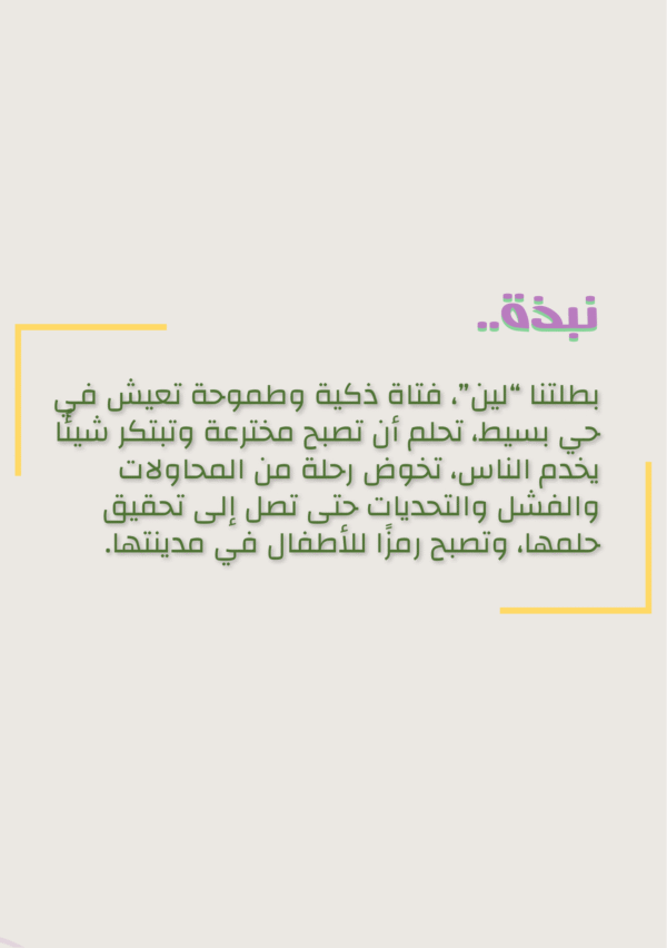 ⁦مدينة الحلم الكبير⁩ - الصورة ⁦2⁩